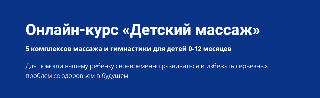 [Школа Мастеров Массажа] Евгения Калистратова ― Де_0.png